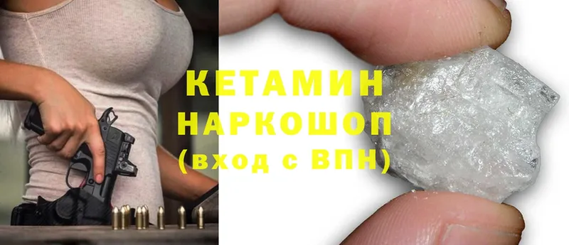 КЕТАМИН ketamine  shop формула  Багратионовск  где купить  