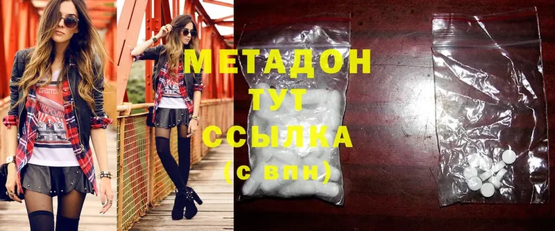 Метадон methadone  Багратионовск 